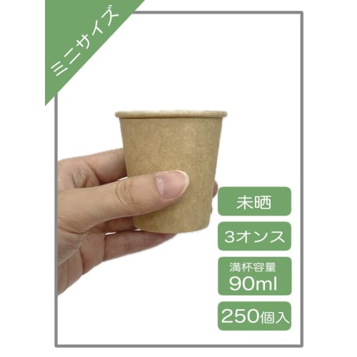 Niche Plus Commercial Paper Cups, Mini Kraft, Unbleached, 3 Oz (90 Ml), 250 Count
