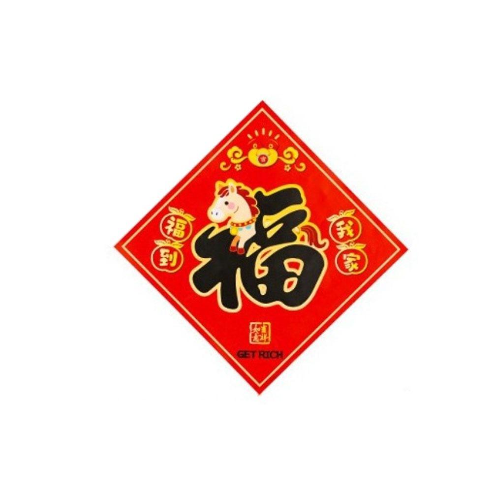 2pcs Paper 2026 Horse Year Door Sticker Blessing Chinese Fu Character Sticker  Wall Ornament