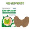 Knee Joint Moxibustion Patch, Fast Delivery, 24 Pieces, 2 Sets