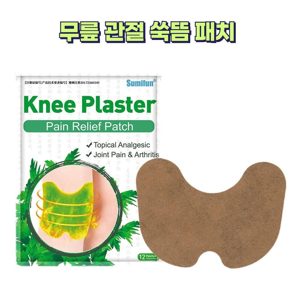 Knee Joint Moxibustion Patch, Fast Delivery, 24 Pieces, 2 Sets