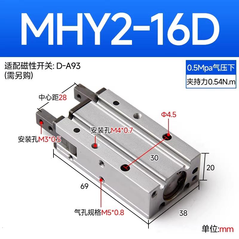 MHY2-10D 16D 20D 25D Двухсторонний Пневматический цилиндр Захват Тип Y Угловой 180 градусов Алюминиевые зажимы Диаметр 10-25 мм