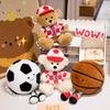 UK Same Fun Sports Basketball Football Plush Toy Doll Sports Bear Teddy Bear Small Toy