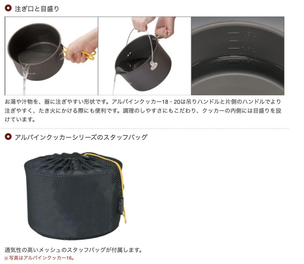 mont-bell Набор сковород Alpine Cooker 14+16 1124908