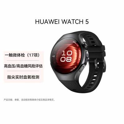 Huawei Умные часы WATCH 5 (Китайская версия)
