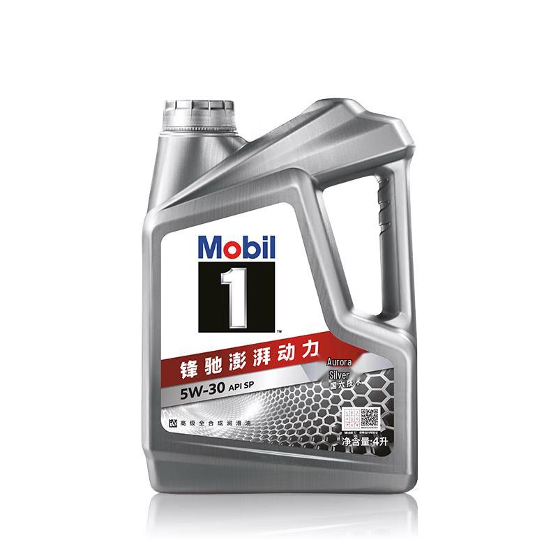 Mobil 1 Aurora Silver Полностью синтетическое моторное масло