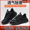 Labor Insurance Shoes Men's Breathable Four-season Models, Anti-smashing and Anti-piercing Safety Shoes, Non-slip and Wear-resistant, Comfortable and