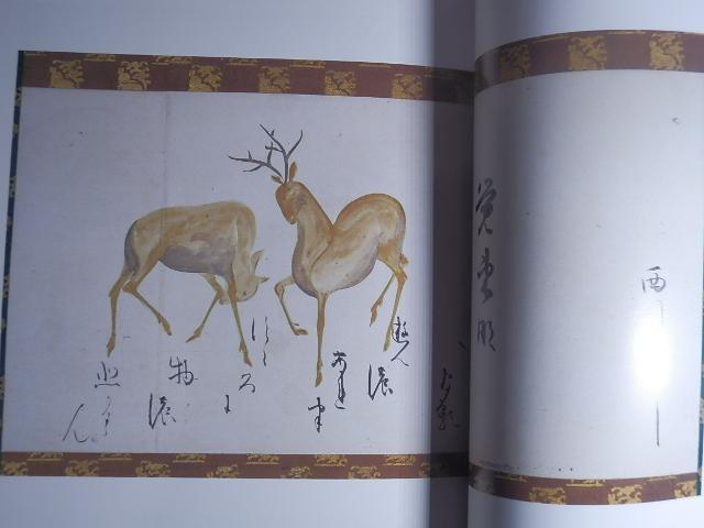 [USED] Ju, collection of Sanritsu Hattori Art Museum Masterpiece Ju