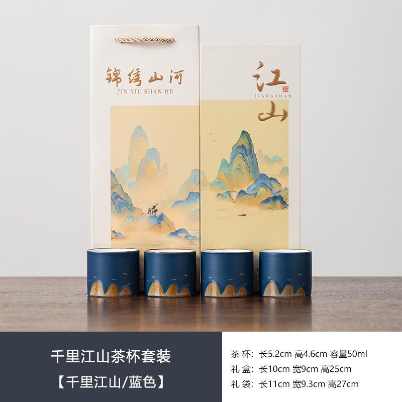 Jiangshan Four Seasons Ceramic Tea Cup Gift Box Personal Cup Four Colors Yuanshan Enterprise Festival Gifts Four Cups of Tea Gifts
