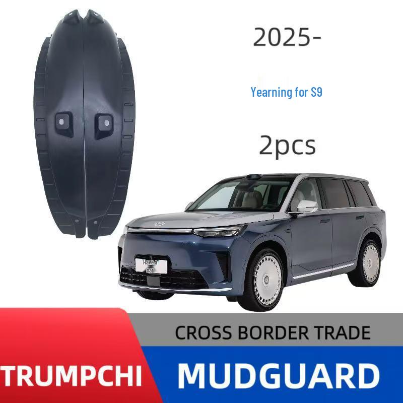 Внутренняя отделка задней двери, грязезащита для Trumpchi Xiangwang S9 2025