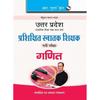 UPTGT (Mathematics) Recruitment Exam Guide
