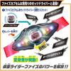 Bandai Kamen Rider Zets DX Zets Phone Age 3 and Up Interactive Toy