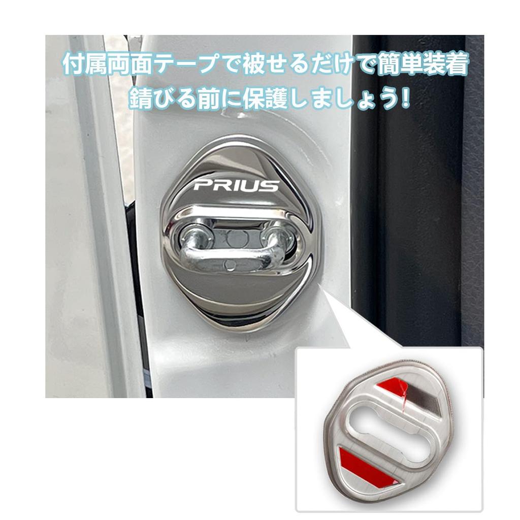 Haoshilianfa Door Striker Covers for Toyota Prius ZVW51 ZVW55 50 Series 2015 January and Prius ZVW60 ZVW65 MXWH60 MXWH65 60 Series 2023 Stainless