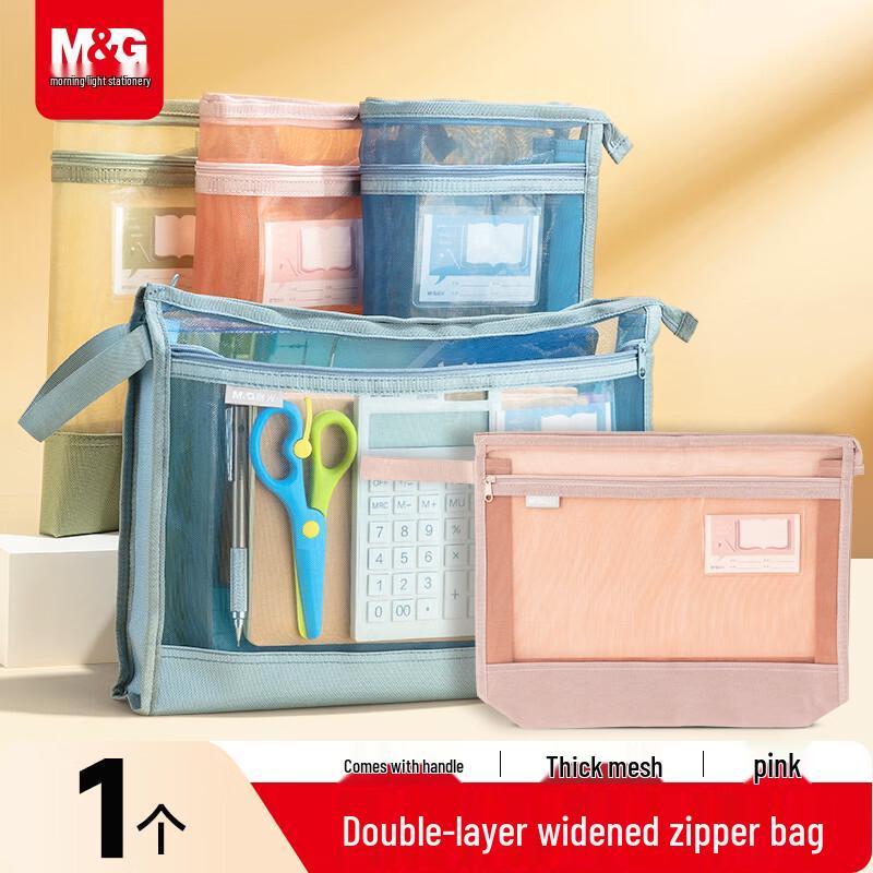M&G Zipper File Bags & Subject Organizers