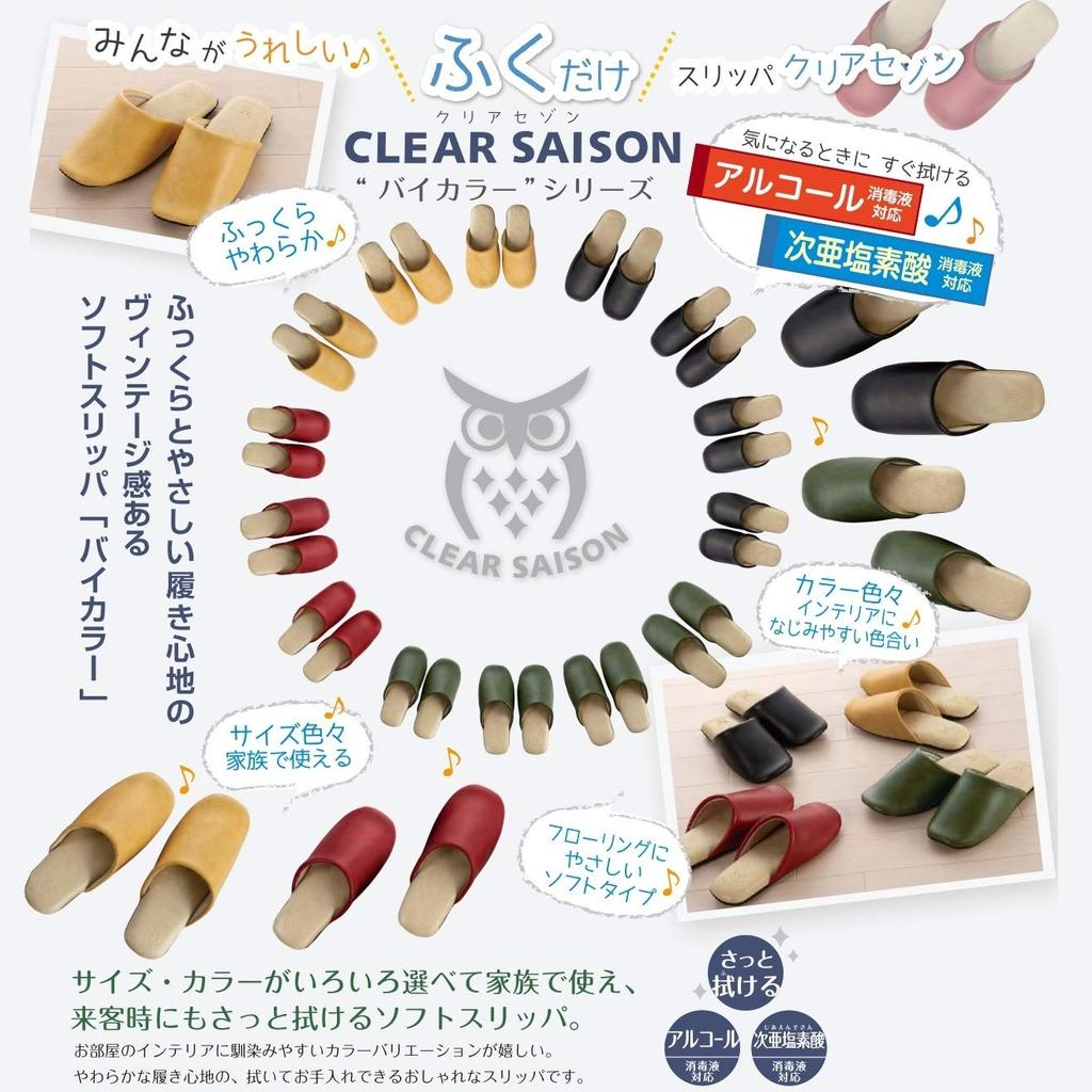 Senko CLEAR SAISON Sanitizer 97466 Two-Tone Slippers, Approx. 28cm, Black, Alcohol-Hand Compatible,
