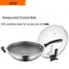 SUPOR X-Crystal Shield Stainless Steel Wok