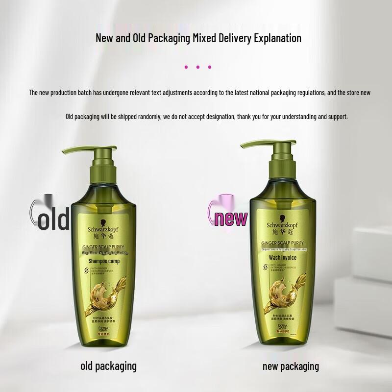 Schwarzkopf Шампунь для восстановления кожи головы с эссенцией имбиря