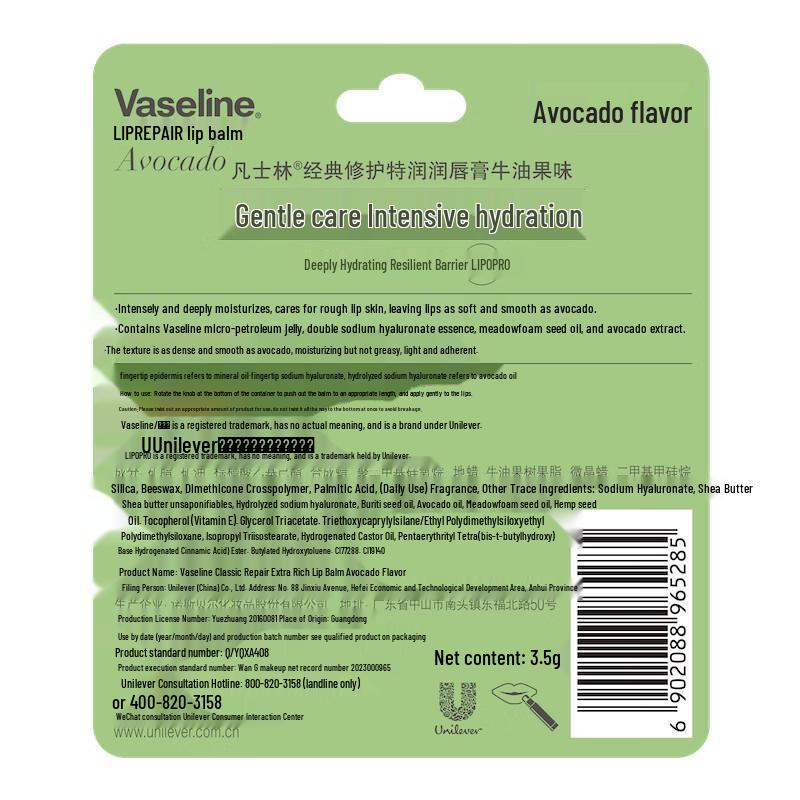 Питательный и восстанавливающий бальзам для губ Vaseline - Авокадо