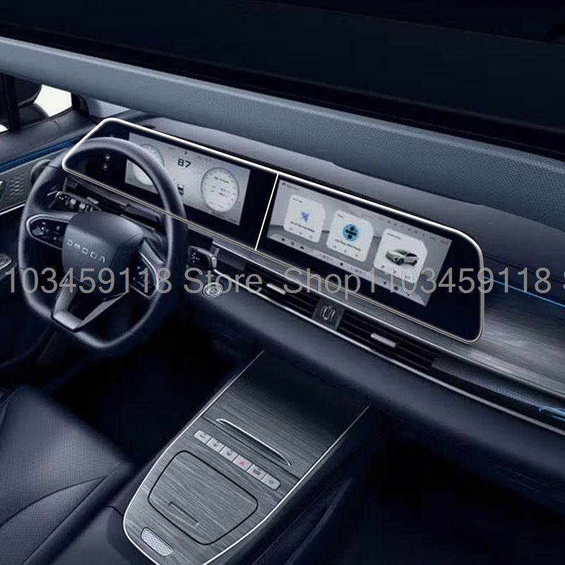 For OMODA 5 EV 2024 2025 12.3 inch Car Navigation Dashboard LCDscreen Tempered glass screen protector