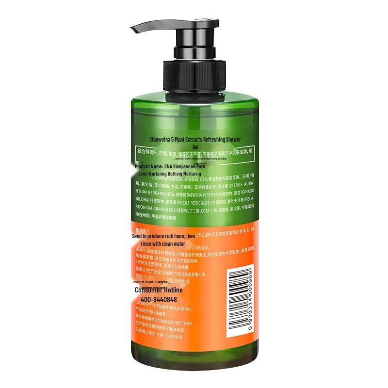 SIVIA Plant Extract Refreshing Shower Gel
