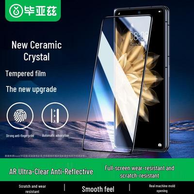 BIAZE Защитное стекло HD для Honor Magic V2
