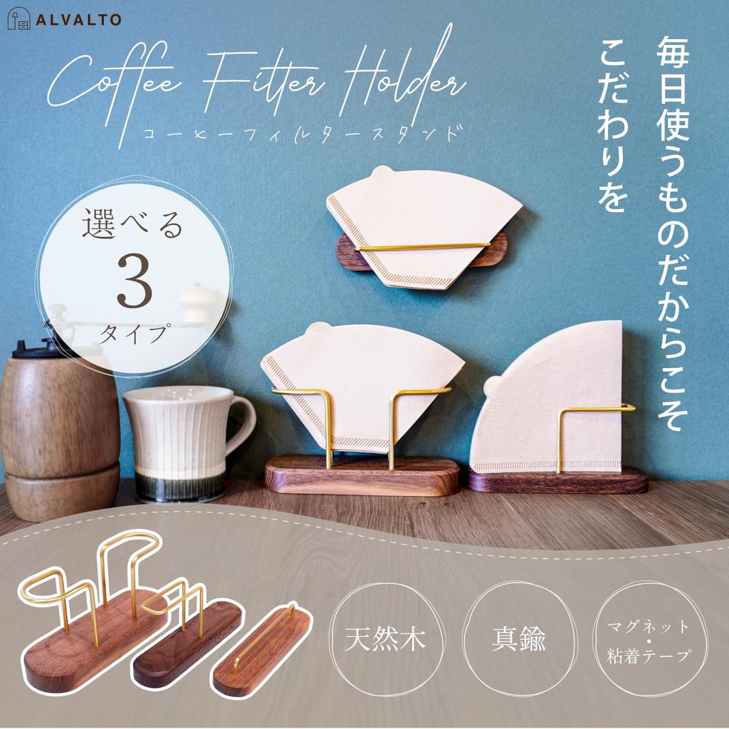 Выберите из 3 типов Деревянный футляр для кофейных фильтров, Настенный, Вмещает 25 фильтров, Подставка для кофейных фильтров, Держатель для бумаги, Органайзер (Наклейки и Магниты)