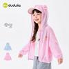 Kids' Striped Hooded Sun Protection Cardigan