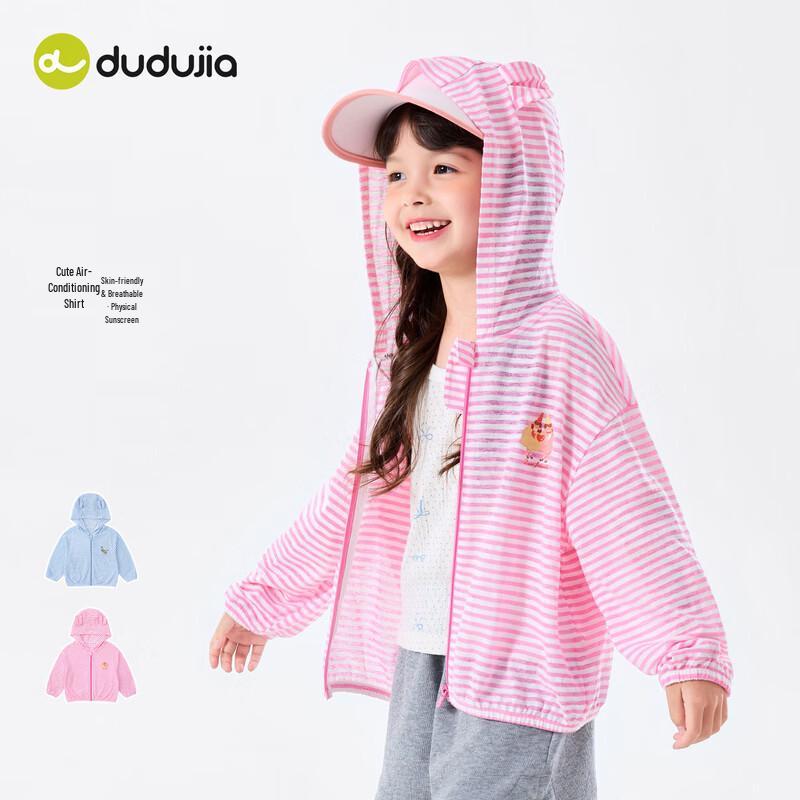 Kids' Striped Hooded Sun Protection Cardigan