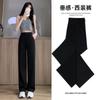 Черные брюки женские брюки осенние тонкие новые драпированные прямые брюки маленькие узкие широкие брюки