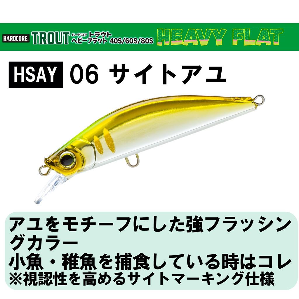 DUEL Hardcore Trout Heavy Flat 40 Тяжело-тонущий 40мм Визуальный