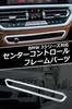 Покрытие центр управления громкостью кнопка декоративная рамка применимо к BMW G20 G28 325li 3 серии 2019 2020 автомобильные аксессуары