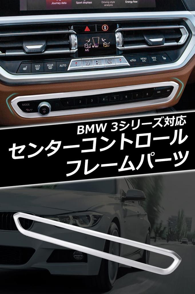 Покрытие центр управления громкостью кнопка декоративная рамка применимо к BMW G20 G28 325li 3 серии 2019 2020 автомобильные аксессуары