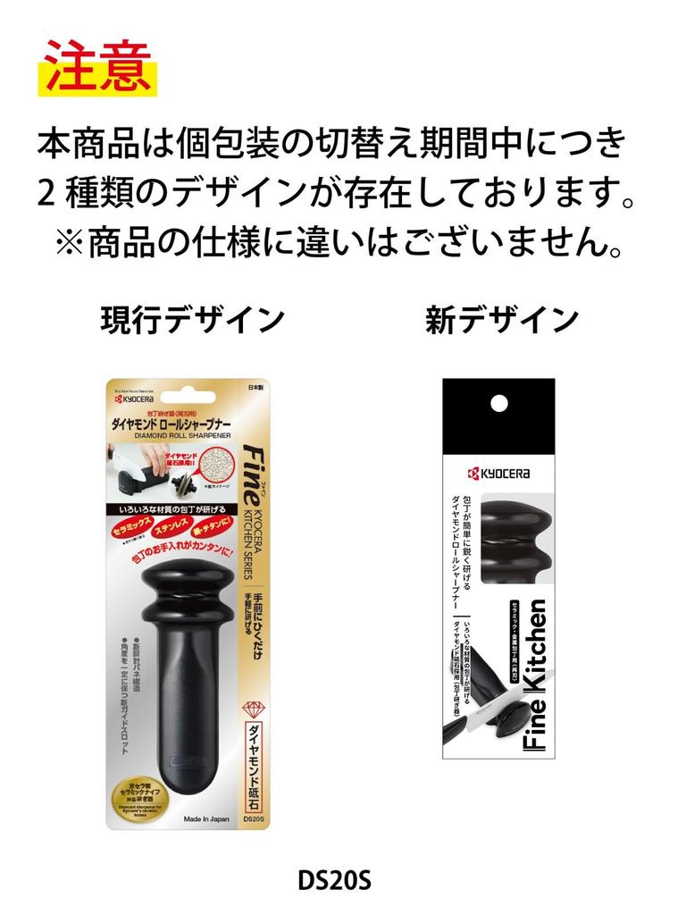 Kyocera DS20S Manual Diamond Roll Sharpener for Diamond Slow Pull for Compatible with Ceramic and Metal Knives Knives, Whetstone, Re-sharpening,