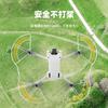 2025 Подходит для DJI MINI 3PRO Защитная крышка для лопастей MINI3 дрон противоударное кольцо Защита лопастей аксессуары
