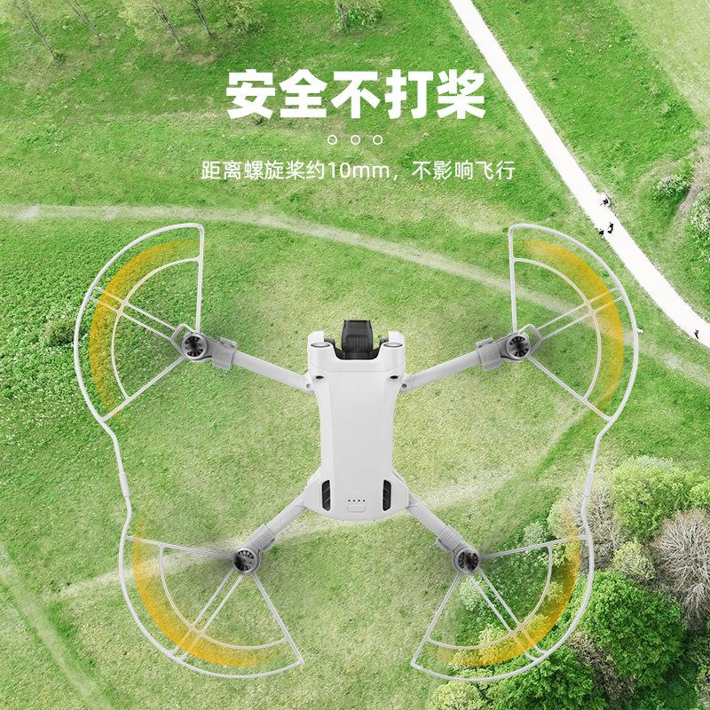 2025 Подходит для DJI MINI 3PRO Защитная крышка для лопастей MINI3 дрон противоударное кольцо Защита лопастей аксессуары