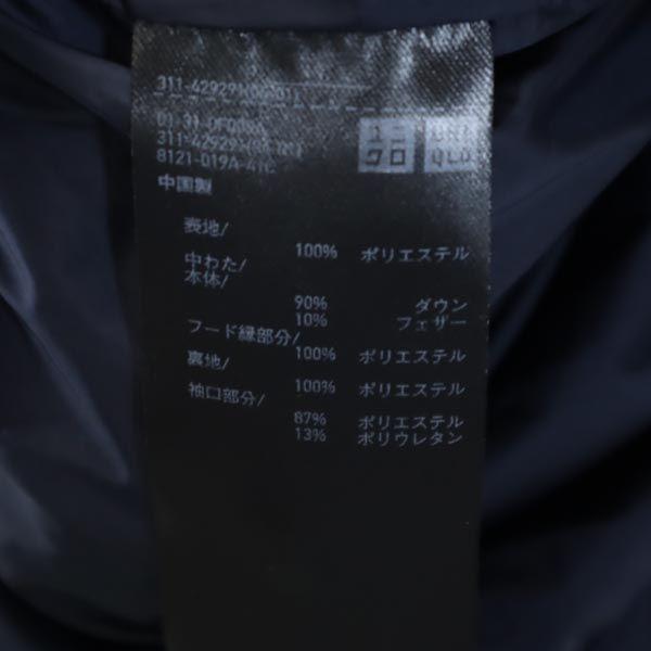 Uniqlo Бесшовная пуховая куртка S Темно-синяя Мужская Б/У