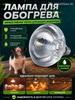 Livestock Heating Equipment
