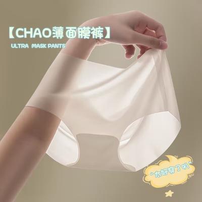 Нижнее белье из ледяного шелка для женщин, удобные бесшовные трусики, дышащие трусы, антибактериальное белье 5А