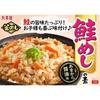 Marumiya Salmon Rice Mix (Takikomi Gohan no Moto) 3 cups 200g
