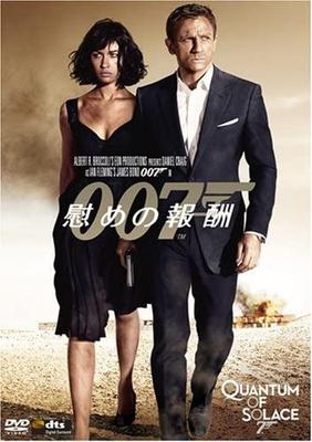 DVD - 007 / Награда за комфорт (2-дисковое специальное издание MGBF39107 Япония Фильмы и DVD Б/У