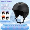 Universal Ski Helmet Adults Kids With Integrated Goggle Strap PC Shell EPS Liner Outdoor Indoor Snow Sports Safety Gear