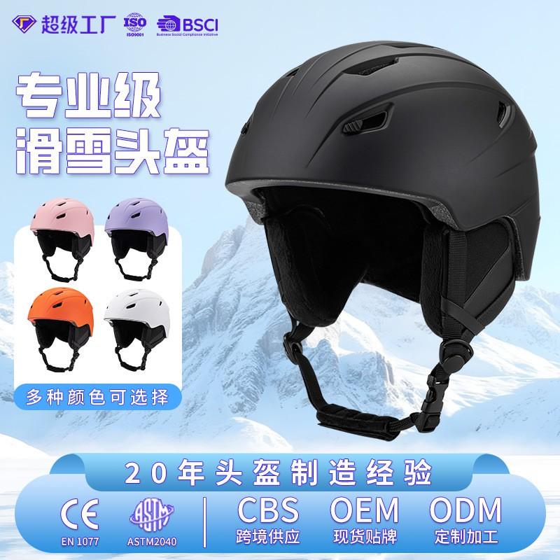Universal Ski Helmet Adults Kids With Integrated Goggle Strap PC Shell EPS Liner Outdoor Indoor Snow Sports Safety Gear