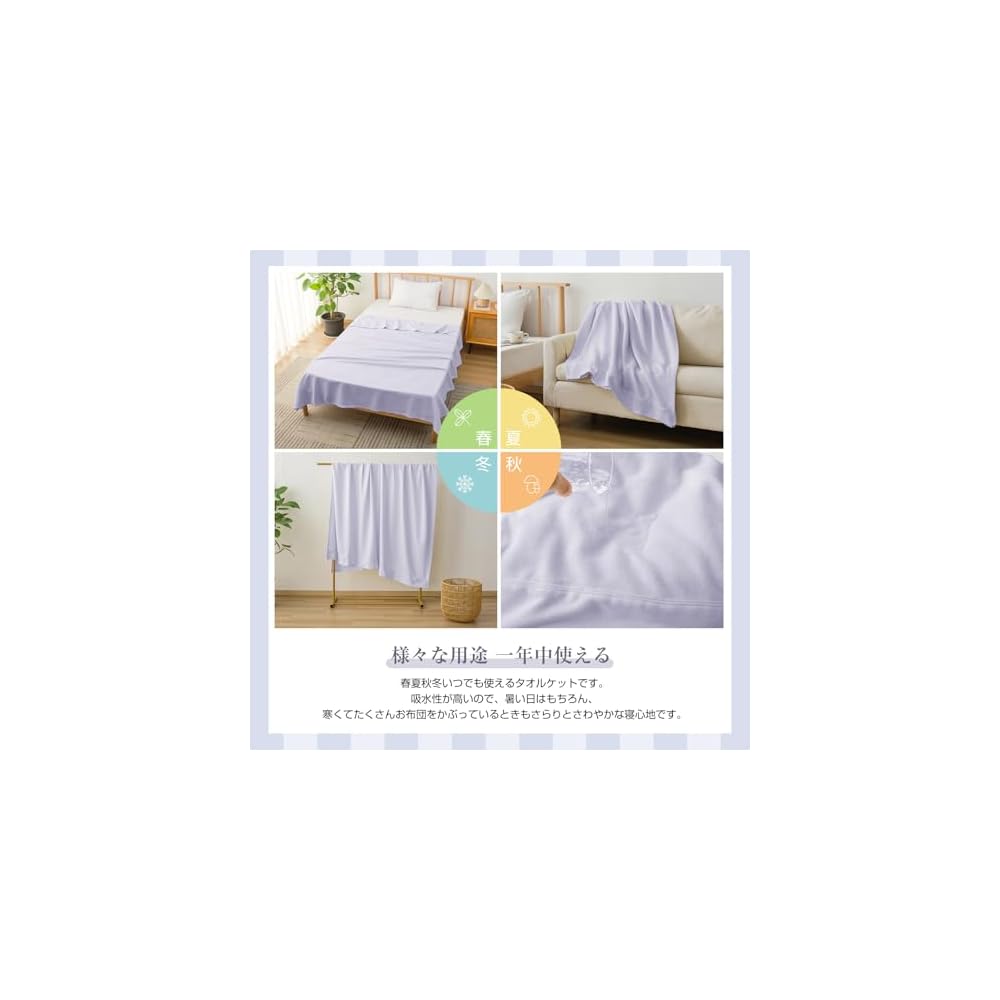 Double-size towel blanket, 100% cotton pile, all-season, with collar, absorbent, breathable,