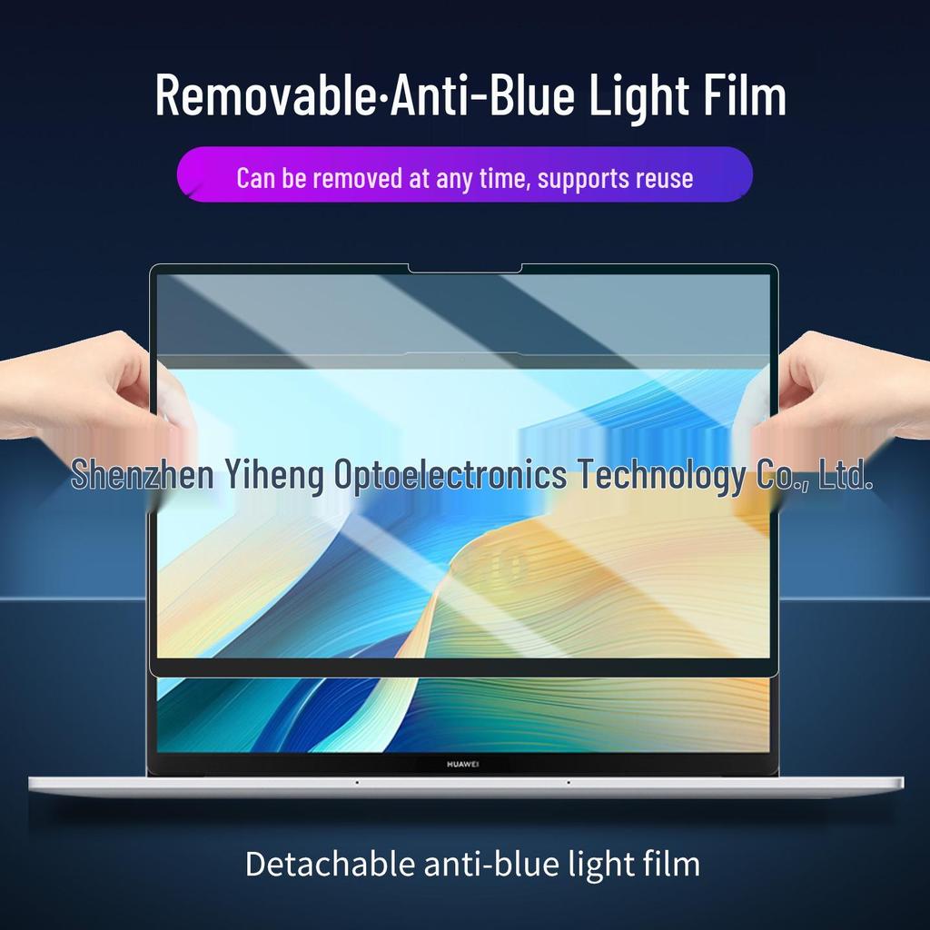 Съемная защитная пленка для экрана с защитой от синего света для Huawei Matebook