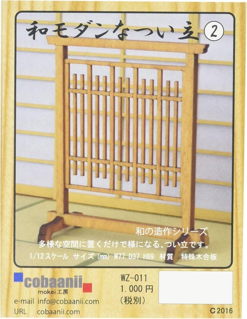 Kobaani Model Studio Японский Современный Экран 2 Сборочный Комплект 1/12 WZ-011