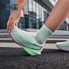 Xtep 260X 2.0 Women's Carbon Plate Racing Running Shoes
