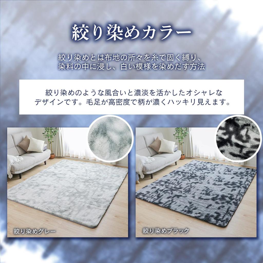 Freely Shaggy Rug Carpet 200 x 140 cm Approximately Tatami Mats Odor Compatible with Hot 1.5 Anti-mite, Antibacterial, Resistant, Thick, Anti-Slip,