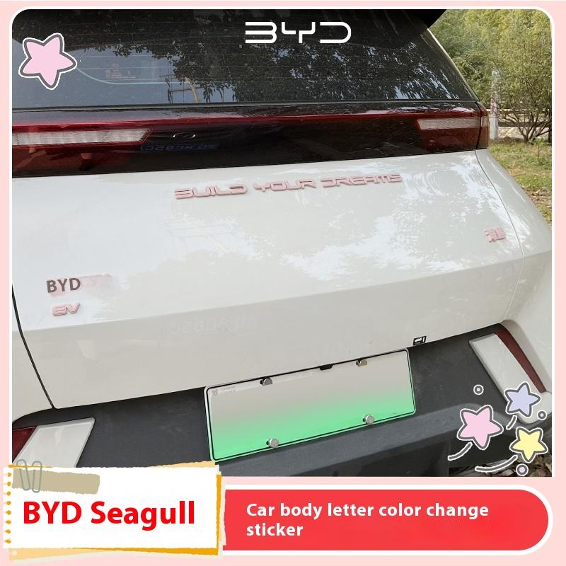 Для Byd Dolphin Mini BYD Seagull 2023 2024 2025 Черненая Модификация Значка Автомобиля Черная Наклейка Логотипа Автомобиля Декорация