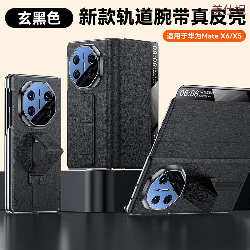 Применимо к держателю для браслета Huawei matex6, чехол для мобильного телефона, умное окно x5, коллекционное издание, высококачественный кожаный чехол для деловых мужчин
