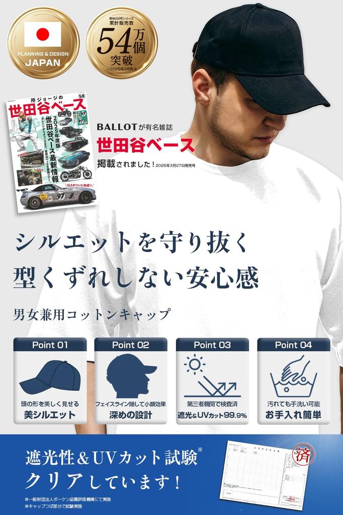 [Ballot] Cap Men's Women's Hat Plain Unisex Deep Type Large Size UV Protection Baseball Cap 100% Cotton (L, Black)