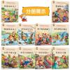 10pcs Children's Emotional Management And Character Cultivation Picture Books Read With Sound Chinese And English Bilingual